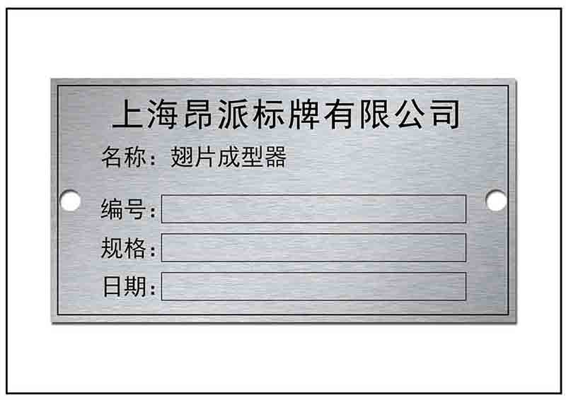 機器銘牌標(biāo)牌